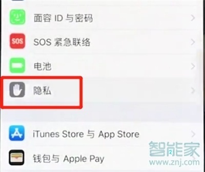 苹果手机地理位置怎么打开