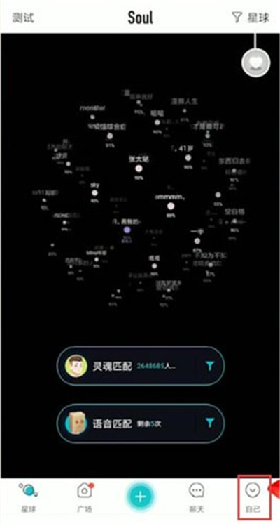 soul发的瞬间怎么删除