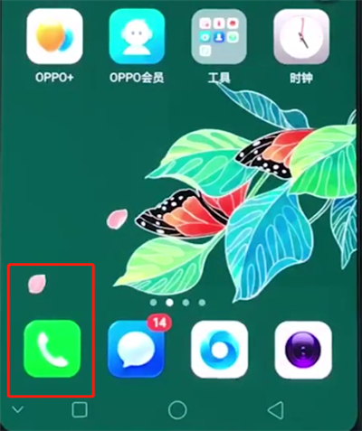 oppor15中设置黑名单的简单步骤