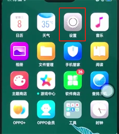 oppor15中使用面部解锁的操作步骤
