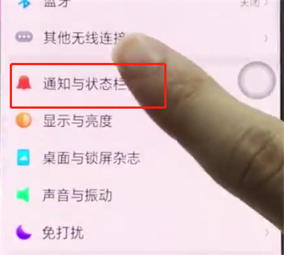 oppor15中关闭通知提醒的简单步骤