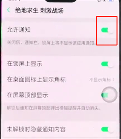 oppor15中关闭通知提醒的简单步骤