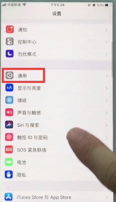苹果7plus中打开缩放功能的操作步骤