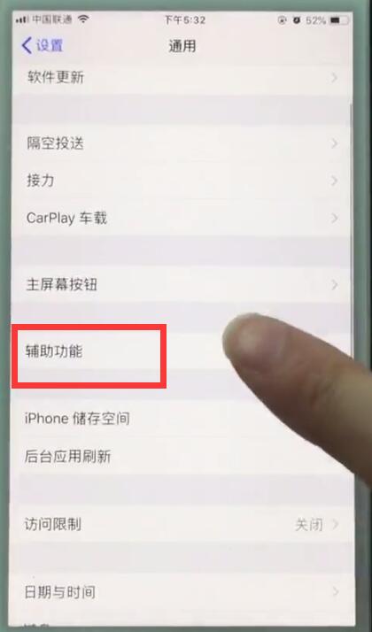 苹果7plus中开启半屏的简单步骤