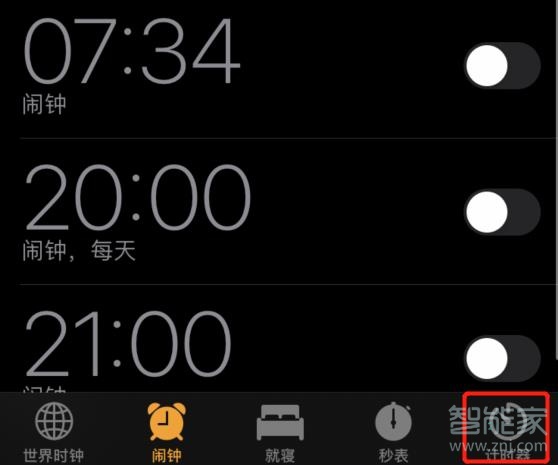 苹果怎么设置倒计时