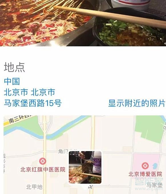 苹果怎么查看原图位置