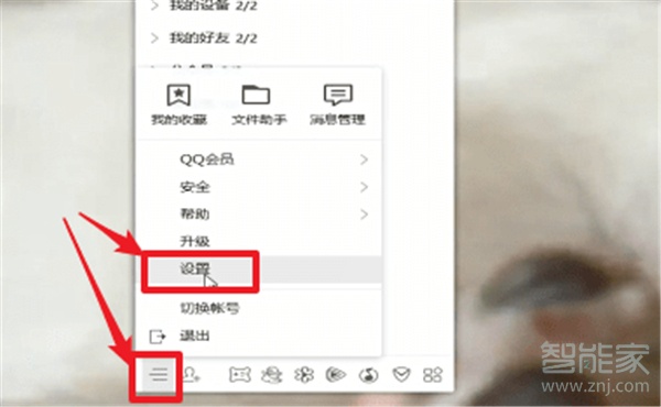 qq性别怎么隐藏手机版