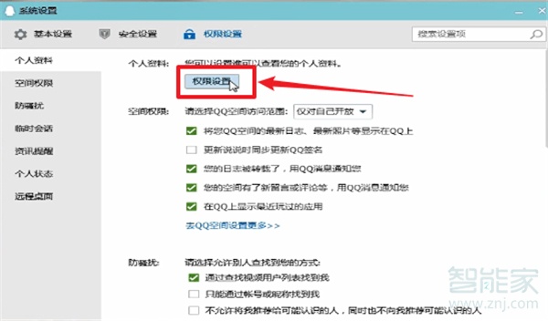 qq性别怎么隐藏手机版