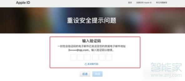 苹果密保忘记怎么更改