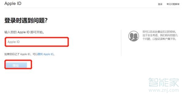 苹果密保忘记怎么更改