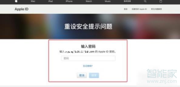 苹果密保忘记怎么更改