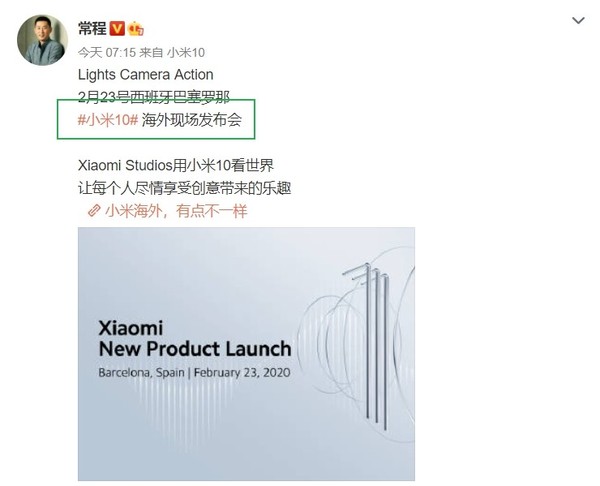 小米2月13日新品发布会直播网址