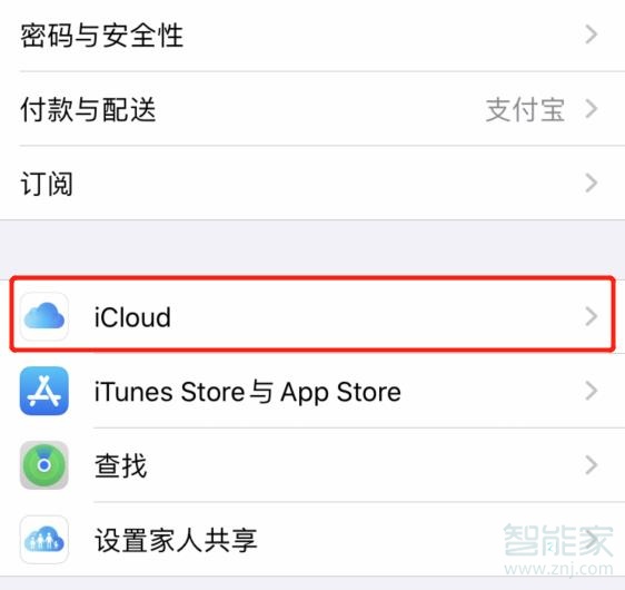 苹果如何导出通讯录