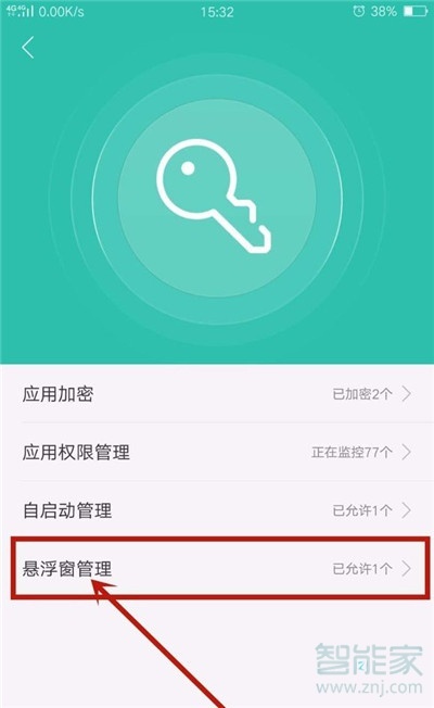 oppoa91怎么开启应用悬浮窗