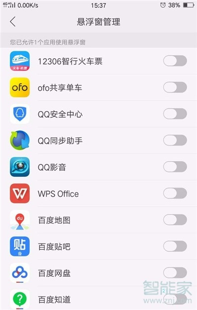 oppoa91怎么开启应用悬浮窗