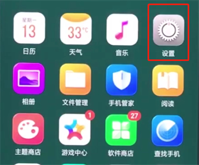 oppo手机中设置骚扰拦截的简单步骤