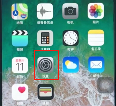 苹果8中查看手机常去位置的操作步骤