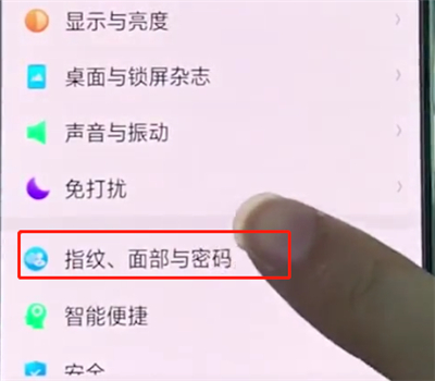 oppo手机中录指纹的操作步骤