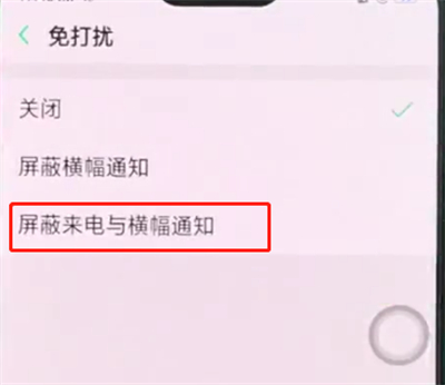 oppor15中在游戏时开启免打扰的操作步骤