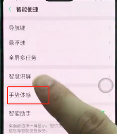 oppor15中双击亮屏的具体步骤