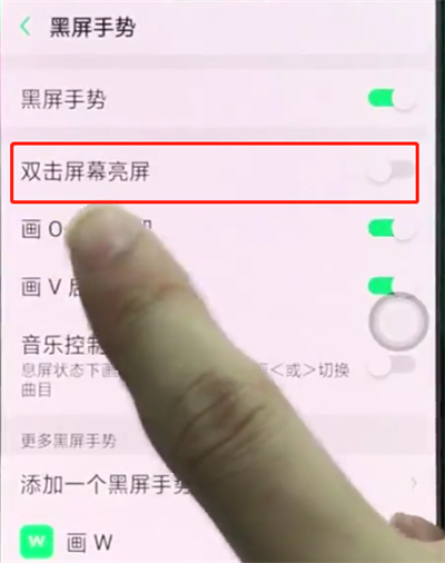 oppor15中双击亮屏的具体步骤