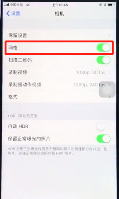 苹果8中打开相机网格线的简单步骤