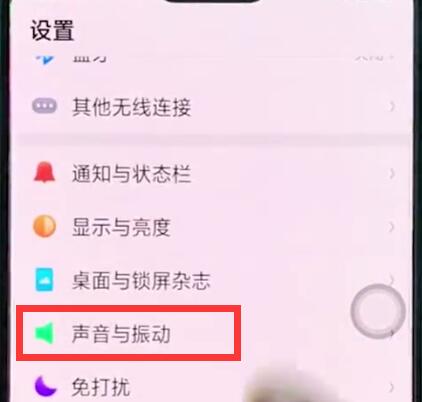 oppor15中设置铃声的简单步骤方法