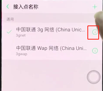 oppor15中提高手机网速的方法步骤