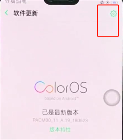 oppor15中关闭系统自动更新的简单方法