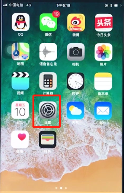 苹果8plus中开启振动模式的操作步骤