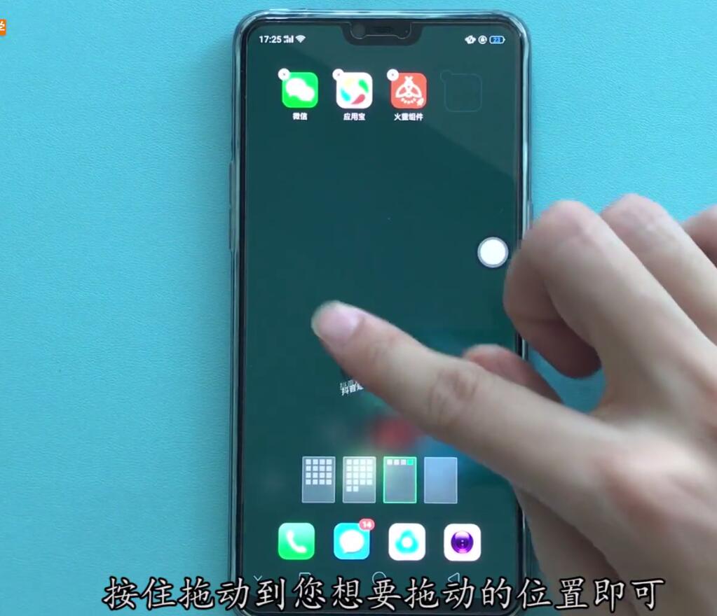 oppor15中整理桌面的操作步骤