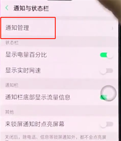 oppor15中关闭应用通知的简单步骤