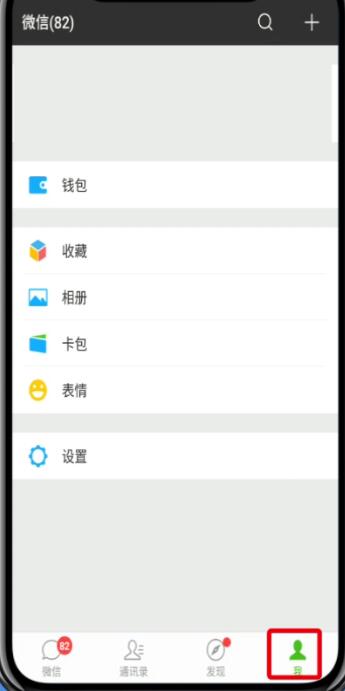 微信聊天记录删除了进行恢复的操作步骤