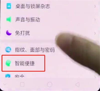 oppor15中隐藏返回键的简单步骤
