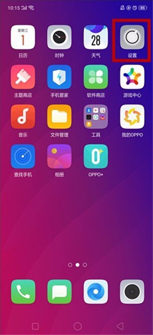oppoa91怎么语音唤醒小欧