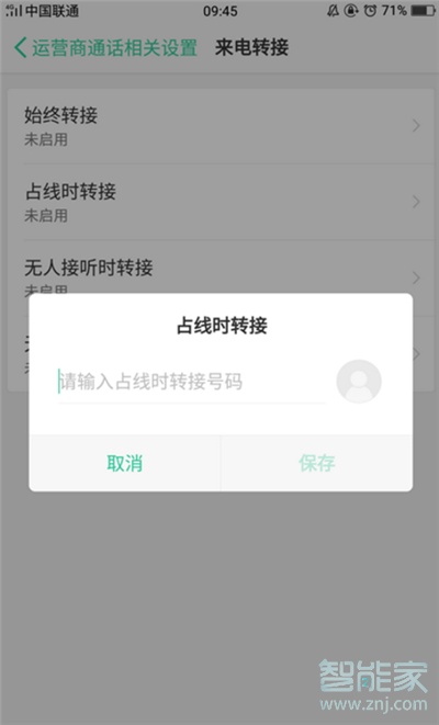oppoa91呼叫转移在哪里设置