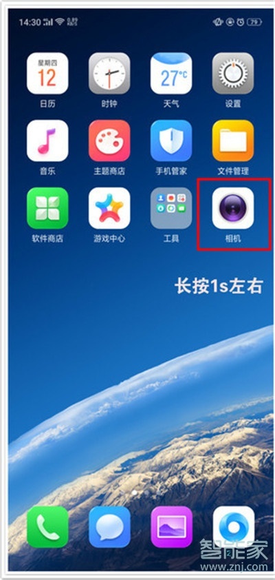 oppoa91怎么创建应用快捷方式