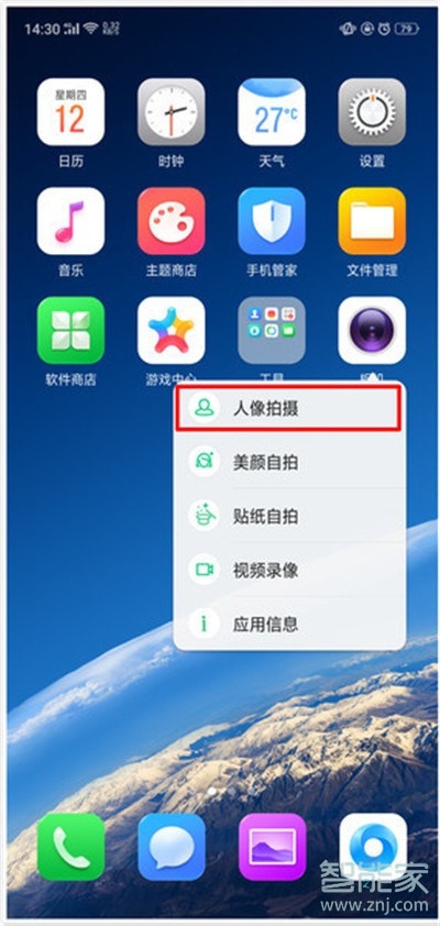 oppoa91怎么创建应用快捷方式