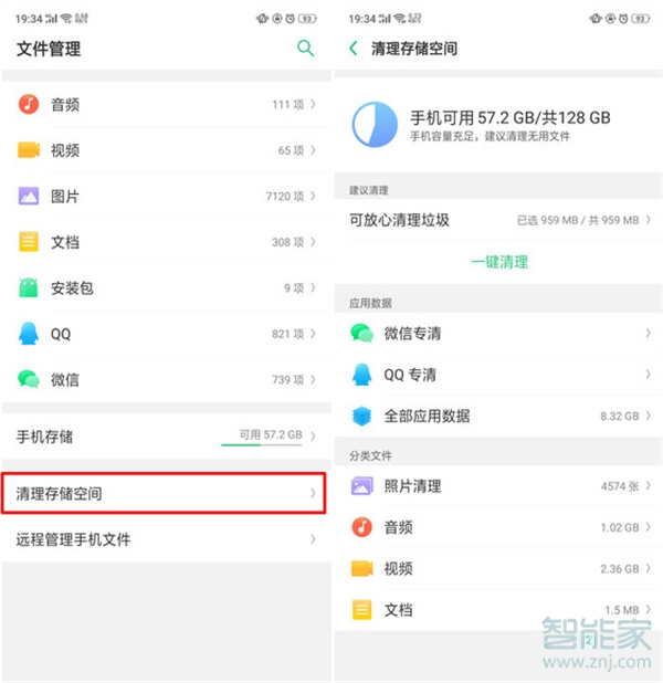 oppoa91怎么清理运行内存
