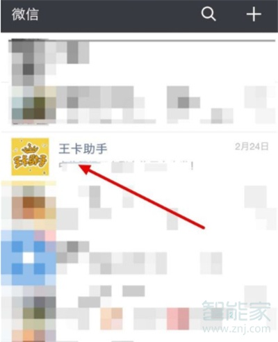 qq大王卡订单怎么查看