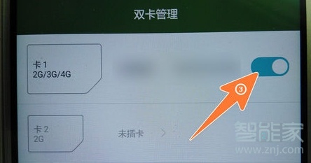 华为手机仅限紧急呼叫怎样解除