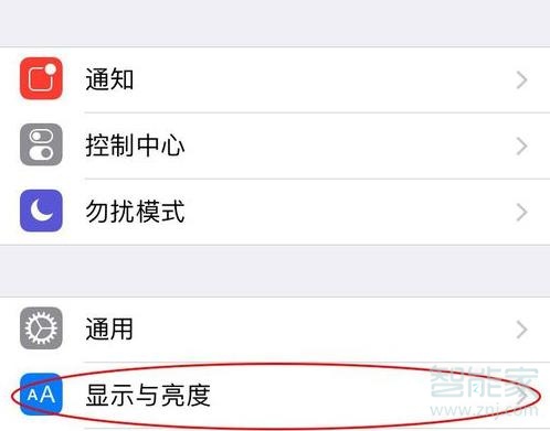 苹果亮屏感应怎么设置