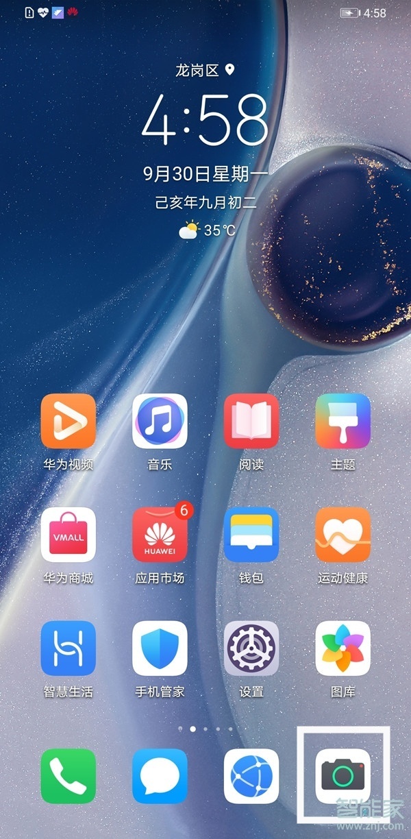 华为mate30怎么扫描图片文字