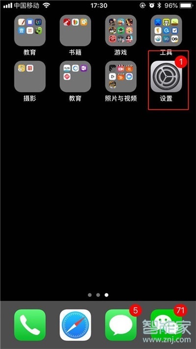 苹果x怎么设置密码锁屏