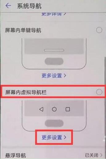 华为手机三个隐形键盘在哪里设置