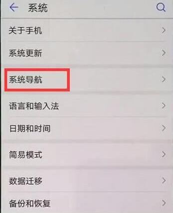 华为手机三个隐形键盘在哪里设置