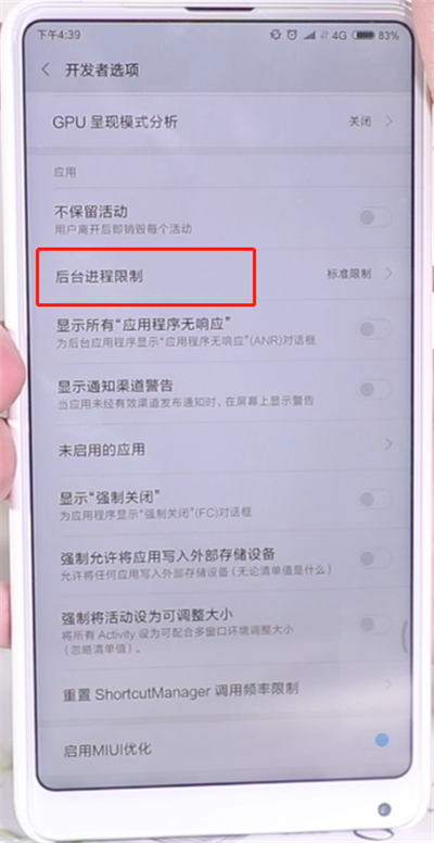 手机发烫的处理方法