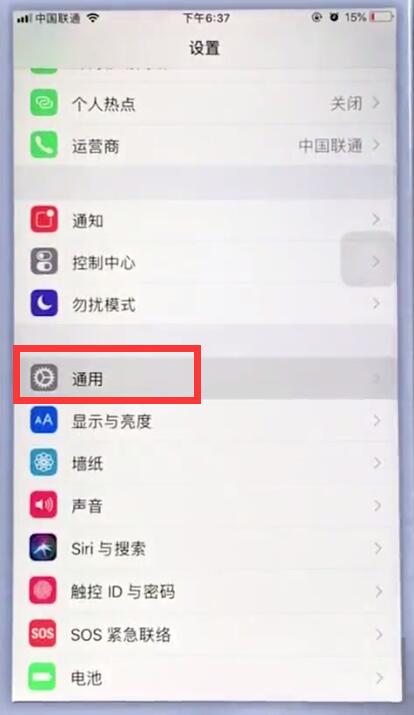 苹果手机中关闭自动亮度调节的具体步骤