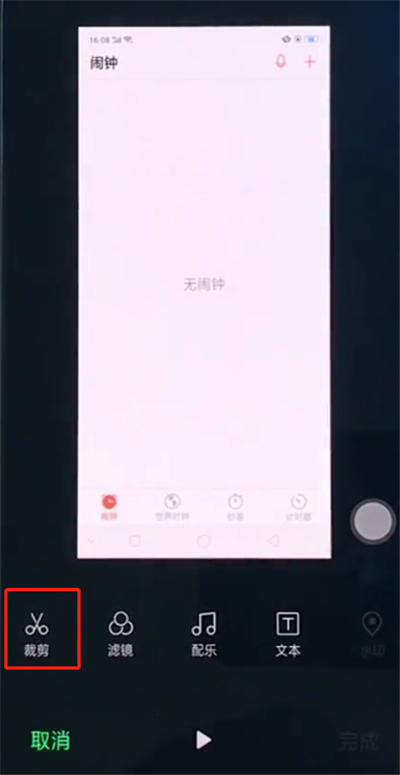 oppo手机中编辑视频.prproj的操作步骤