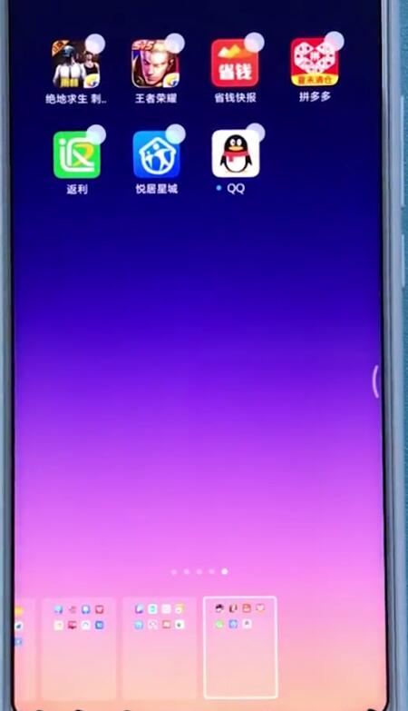 小米手机中删除桌面空白页面的操作步骤